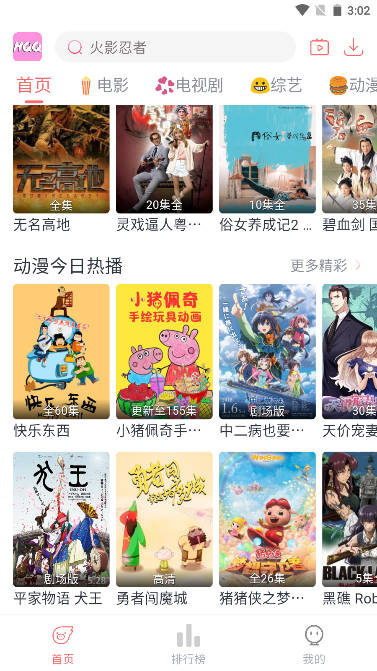 哈奇奇app追剧软件截图