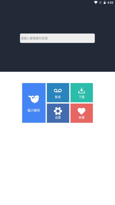 浪鲸下载器app官方正版截图