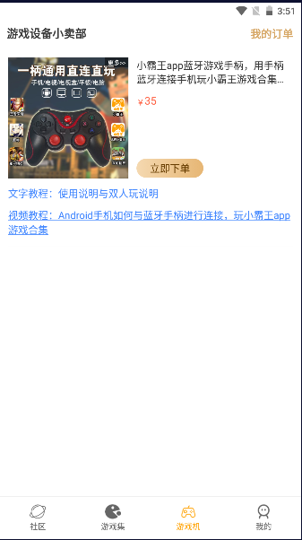 fc小霸王模拟器手机版2025最新版本截图