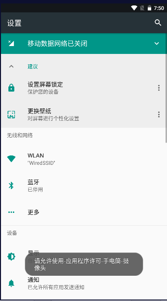 超亮手电筒去广告纯净版截图