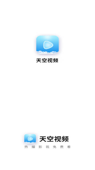 天空视频专业版下载安装免费版截图