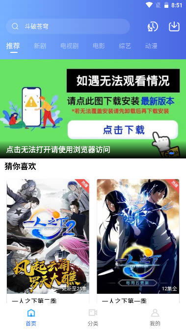 天空视频专业版下载安装免费版截图
