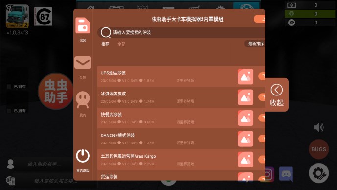 大卡车模拟器2汉化版无限金币版不用考驾照截图