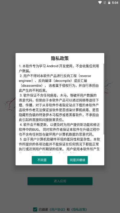 影梭app解锁会员版截图