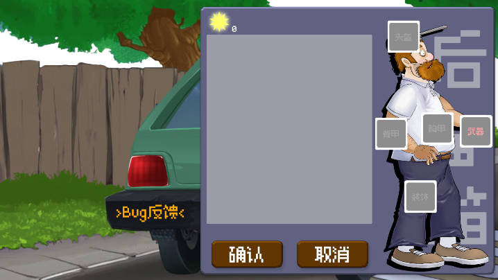 M木糖M戴夫大战僵尸重制版无限弹夹版截图