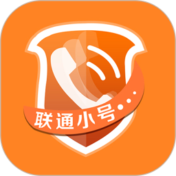 联通小号软件手机版