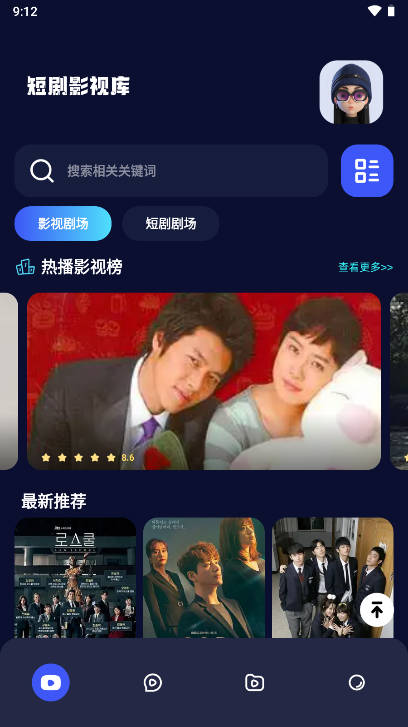 千易剧场短剧免费版截图