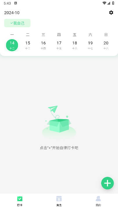 大象打卡app安卓版截图