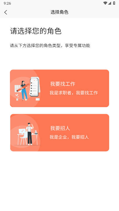 扬州打听猫招聘平台截图