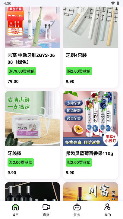 汇聚云商平台截图