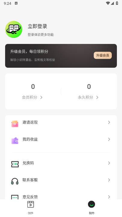 推文快剪app免费版截图