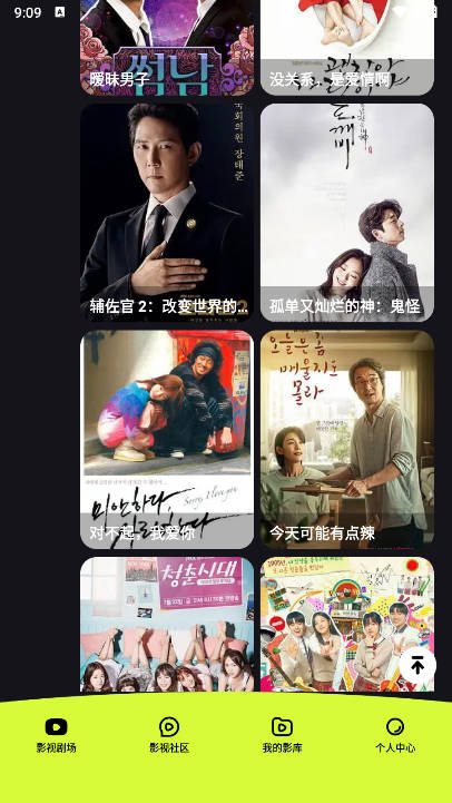 爱微剧短剧官方软件截图