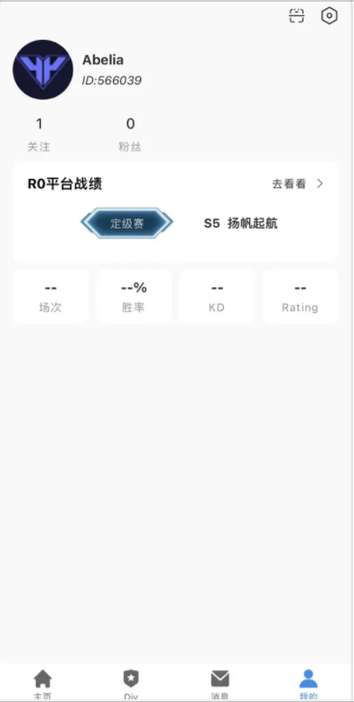 r0对战平台下载安装截图
