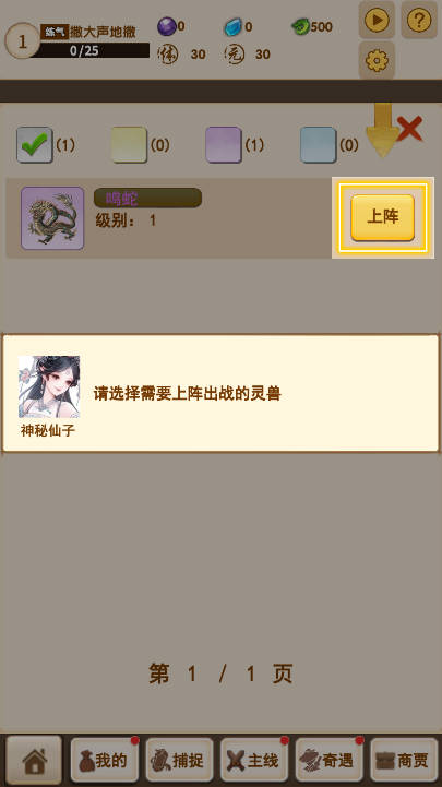洪荒大师系统免广告版截图