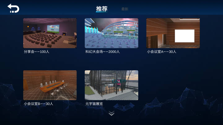 非特科技元宇宙平台截图