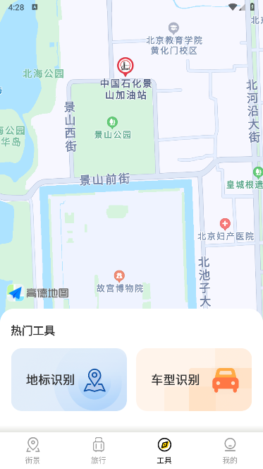 畅游街景地图大全vip会员永久版本截图
