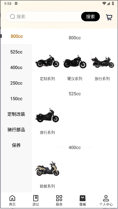 广东建雅摩托香帅重机APP客户端截图