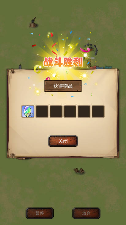 异世界之旅无限魂石免广告版截图