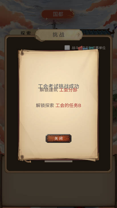 异世界之旅无限魂石免广告版截图