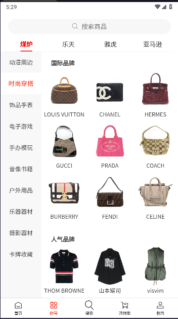 日拍迷日本代购APP截图
