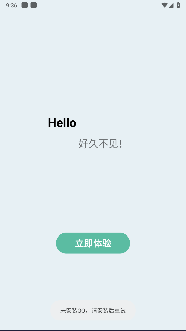 壁纸君app纯净版截图