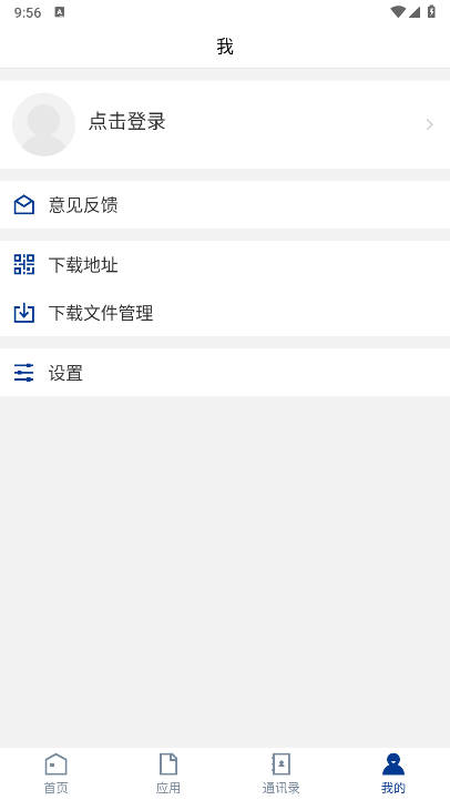 新疆铁职院app官方版截图