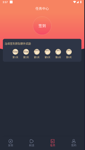 动漫共和国app(原OmoFun)截图