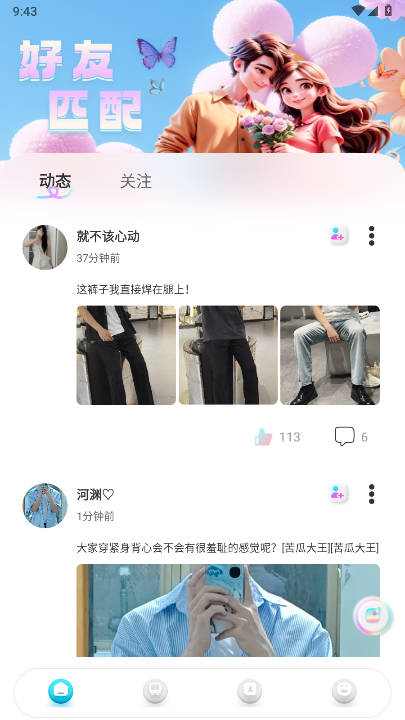 秀技社软件截图