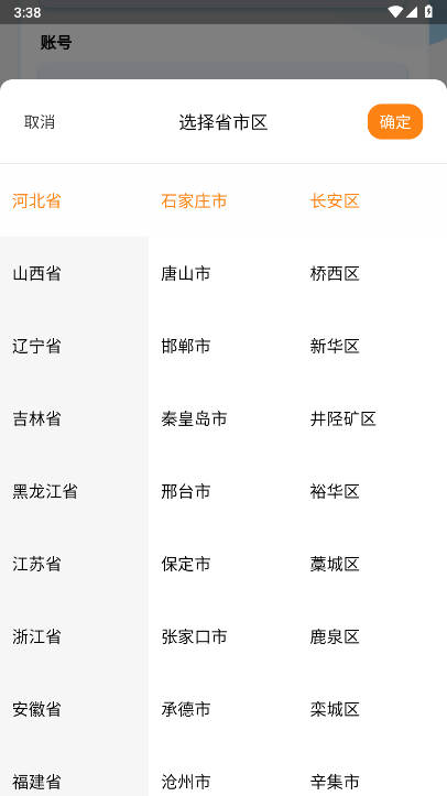 跃玩生活平台截图