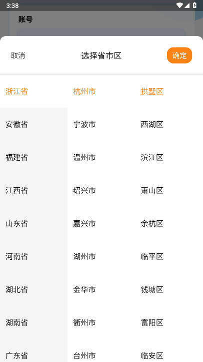 跃玩生活平台截图