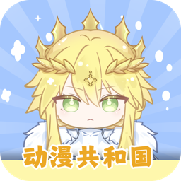 动漫共和国app(原OmoFun)