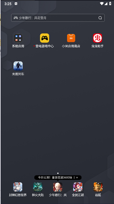 末班列车游戏钻石不减反增版截图