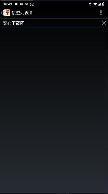 轨迹地图百度版下载最新版安卓截图