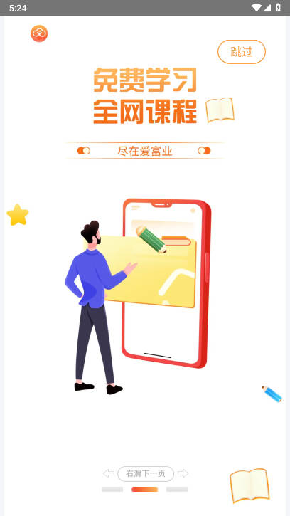 爱富业app官方版截图