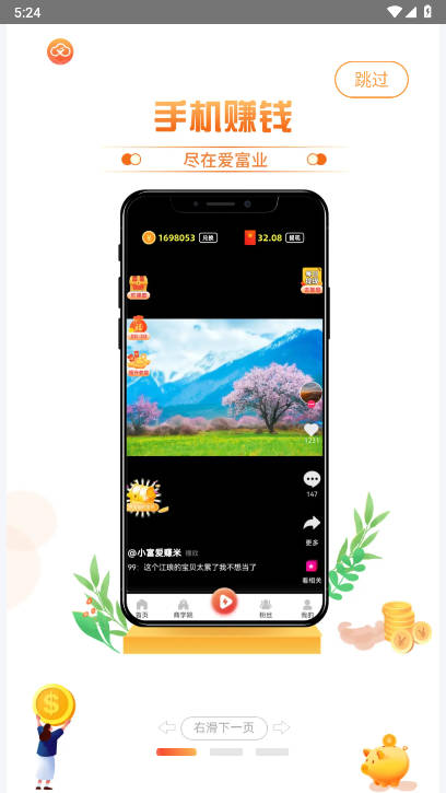 爱富业app官方版截图