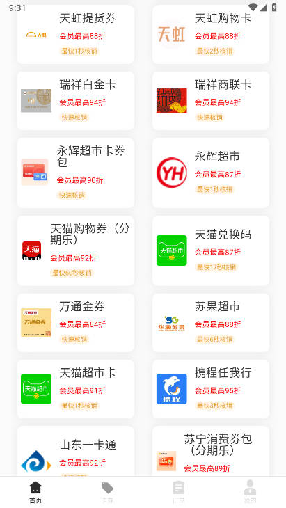 可可收app官方版截图