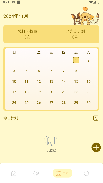 壁纸鸭解锁去除广告截图