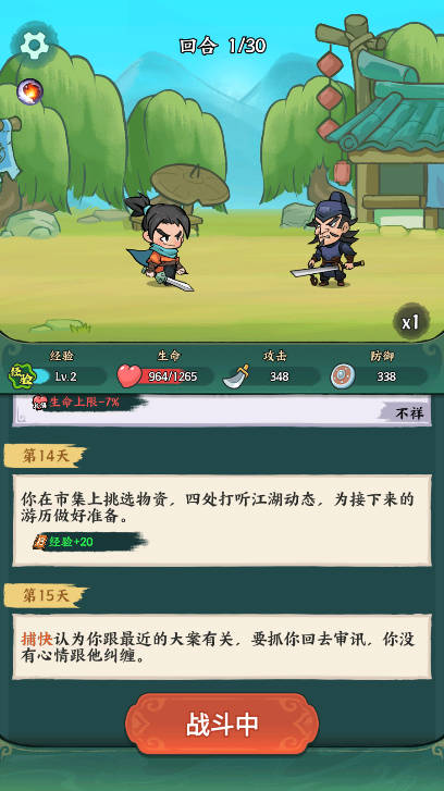 月影黑白内置mod菜单免广告版截图