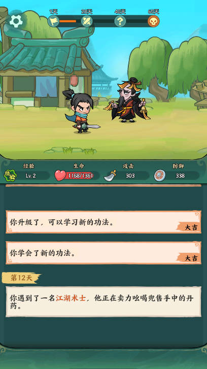 月影黑白内置mod菜单免广告版截图