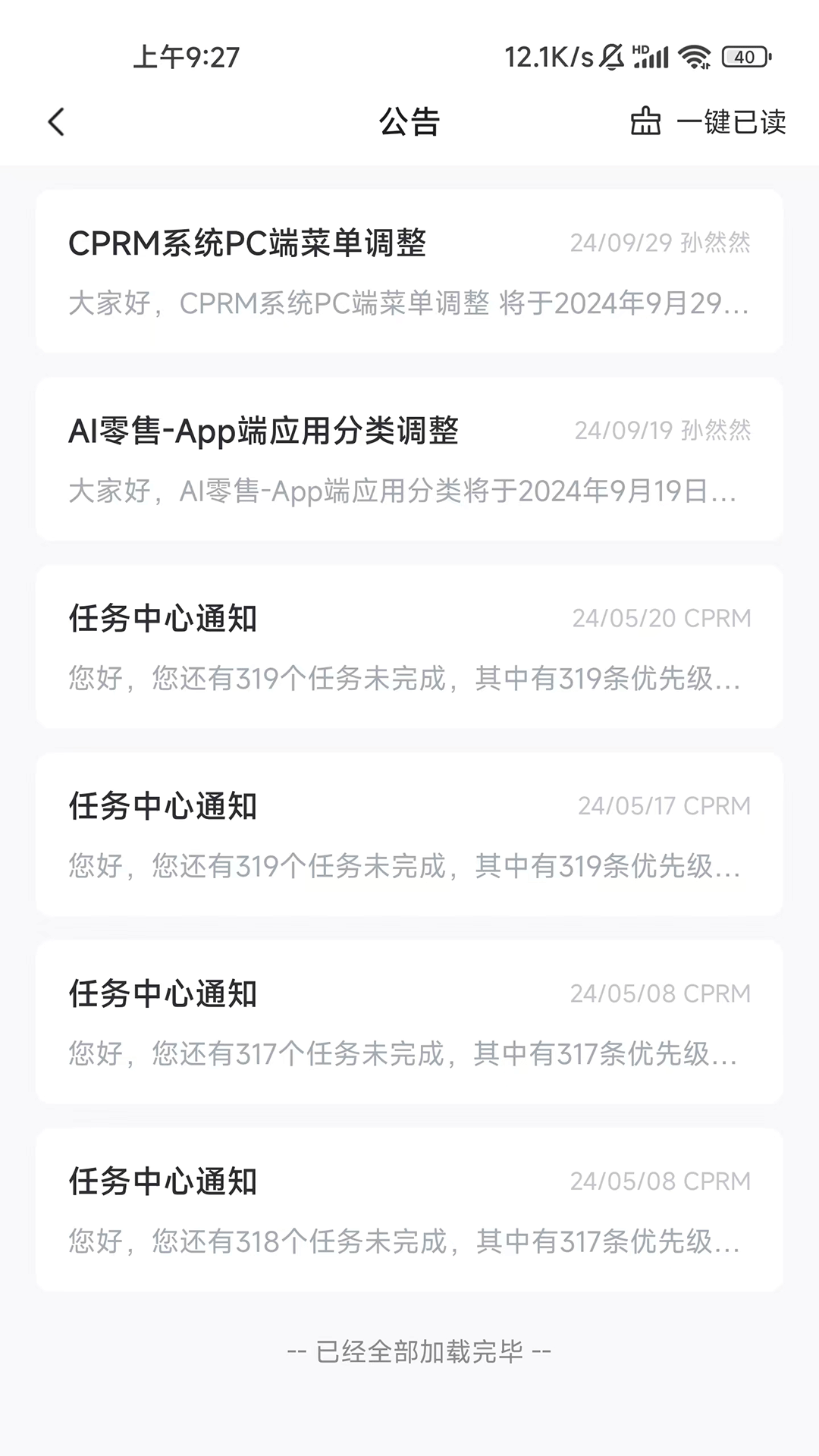 讯飞ai零售下载安装手机版截图