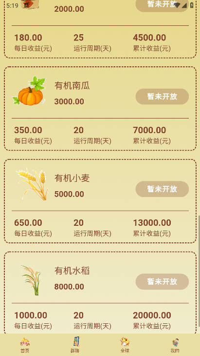 爱心助农app最新版截图