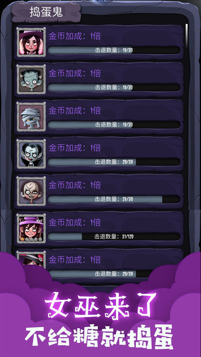 女巫来了金币使用不减版截图
