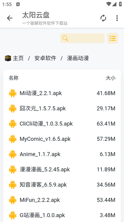 太阳云盘资源库APP最新截图