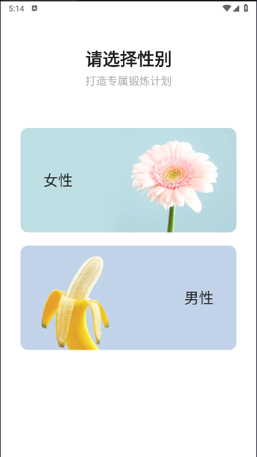 凯格尔下载会员版安装截图