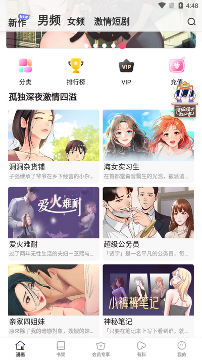 51动漫APP最新版本截图