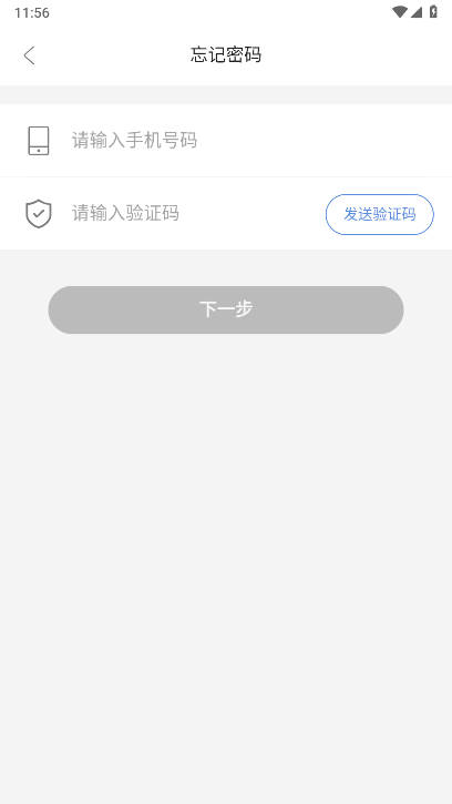 豌豆计划app最新版截图