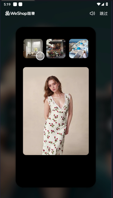 WeShop唯象APP最新版本截图