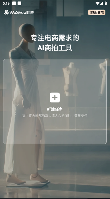 WeShop唯象APP最新版本截图