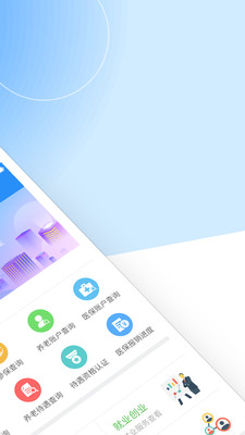 江西人社app人脸识别认证2025截图