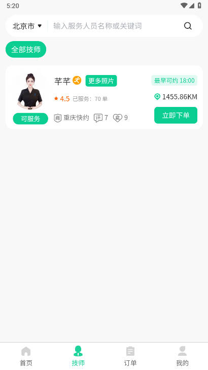 喜进门平台官方版截图